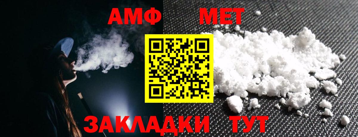 АМФЕТАМИН 97% Зеленокумск