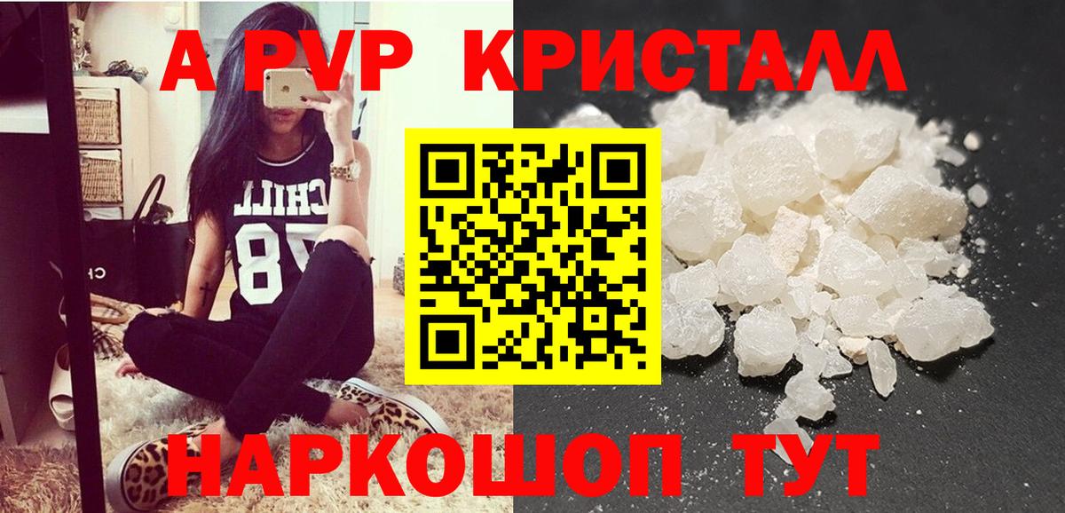 APVP СК КРИС  дарнет шоп  Зеленокумск  A PVP СК  Вход с VPN  A PVP мука 