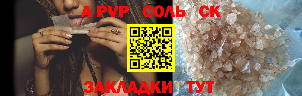 Alpha-PVP крисы CK Зеленокумск
