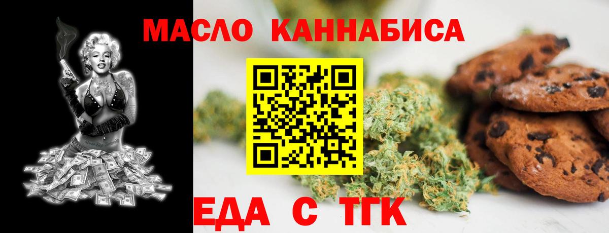 Canna-Cookies конопля  Вход с VPN  Зеленокумск 