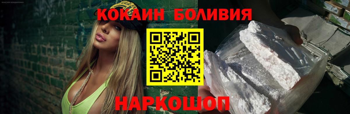 Зеленокумск  КОКАИН  Вход с VPN  Кокаин Боливия  COCAIN Fish Scale 