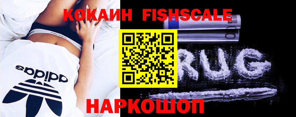 КОКАИН 98% Зеленокумск