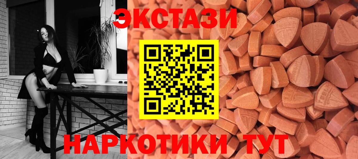 Зеленокумск  ЭКСТАЗИ 300 mg  Экстази Дубай  Вход с VPN 