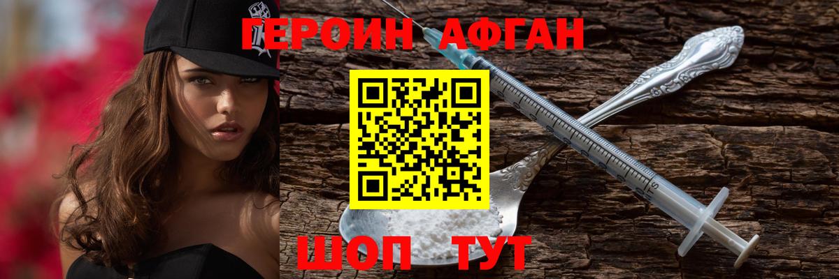 ГЕРОИН герыч Зеленокумск