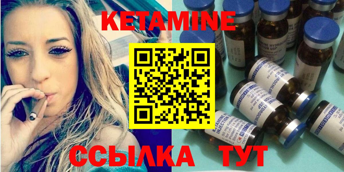 КЕТАМИН ketamine Зеленокумск