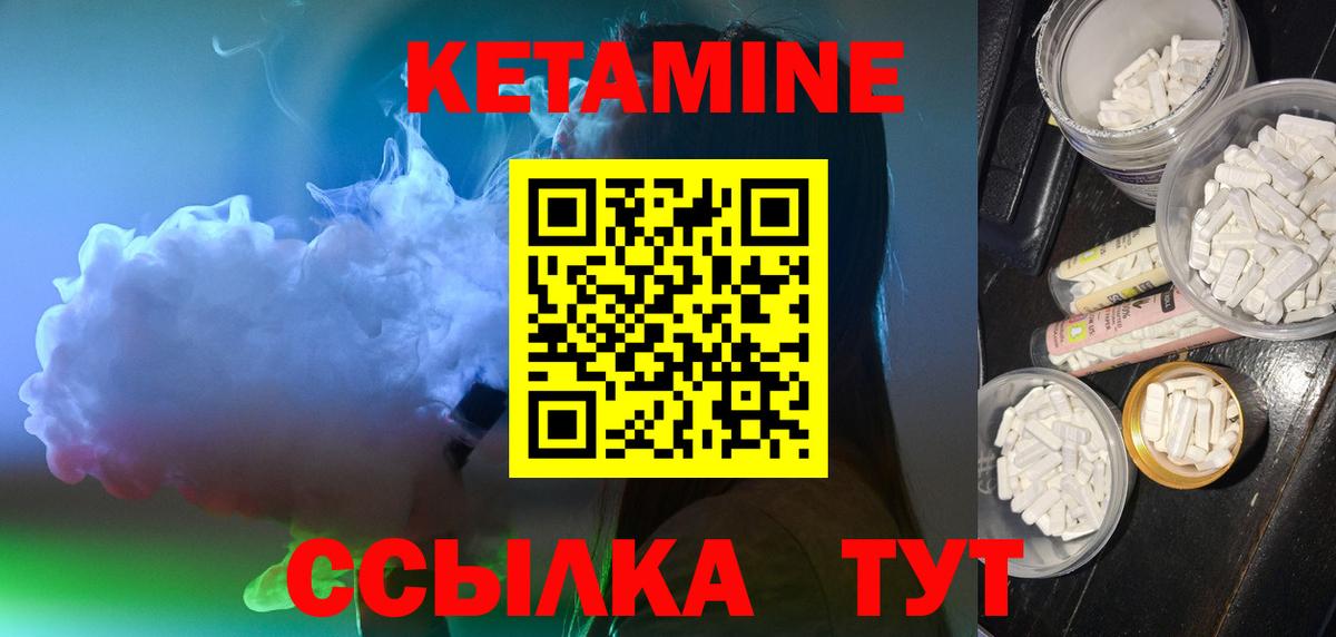 Кетамин ketamine  Вход с VPN  Кетамин VHQ  Зеленокумск 
