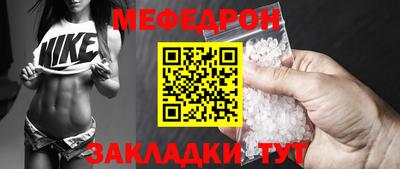 мефедрон VHQ Камышлов