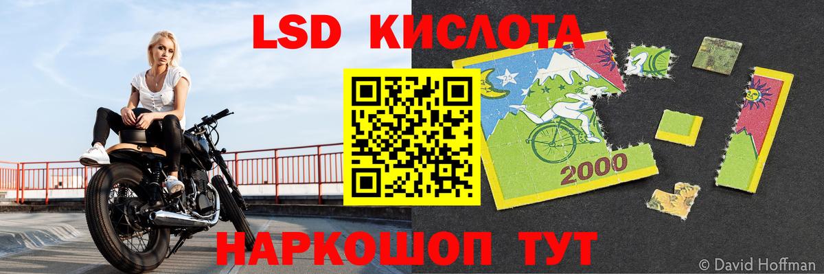 ЛСД экстази кислота Зеленокумск