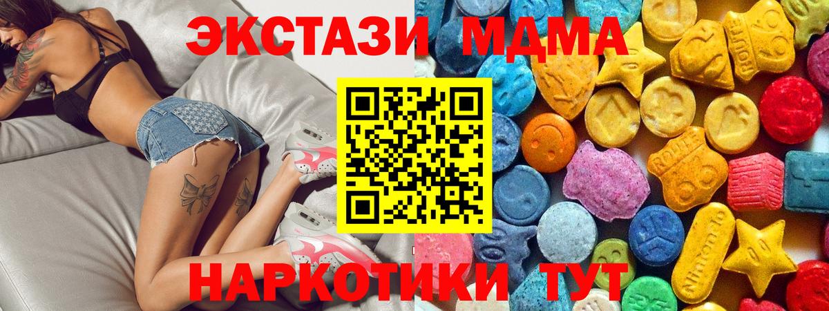 МДМА молли  MDMA  Вход с VPN  Зеленокумск  МДМА crystal 