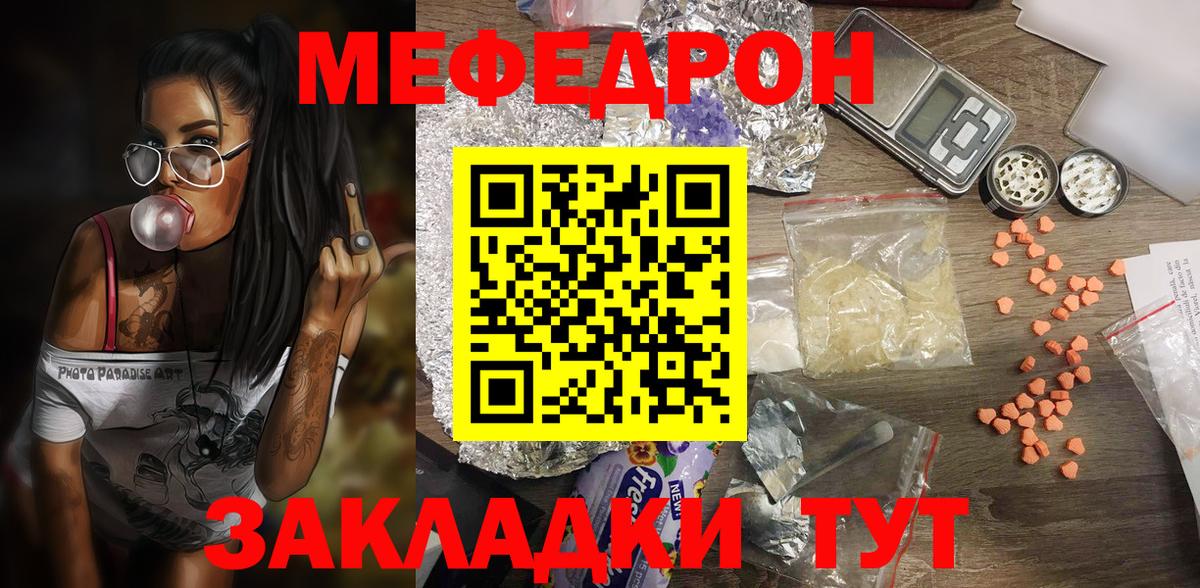 Меф Зеленокумск