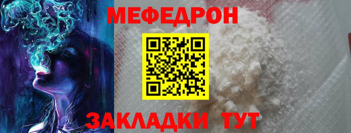 Мефедрон  МЯУ-МЯУ мяу мяу  где купить   Меф VHQ  Зеленокумск  Вход с VPN 
