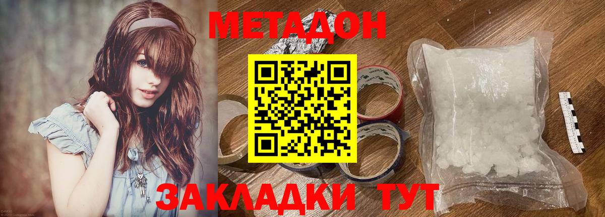 Зеленокумск  МЕТАДОН мёд  МЕТАДОН мёд  Вход с VPN 