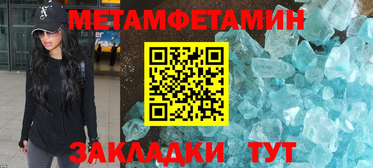 Зеленокумск  Метамфетамин мет  Вход с VPN 