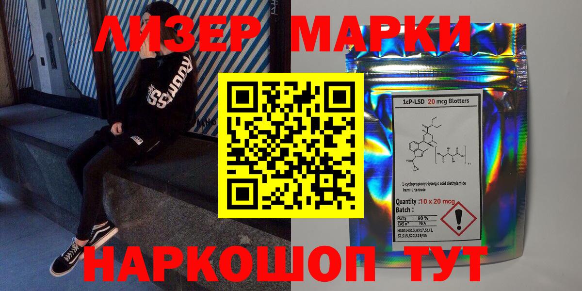 Марки 25I-NBOMe  Наркотические марки 1500мкг  Вход с VPN  Зеленокумск 