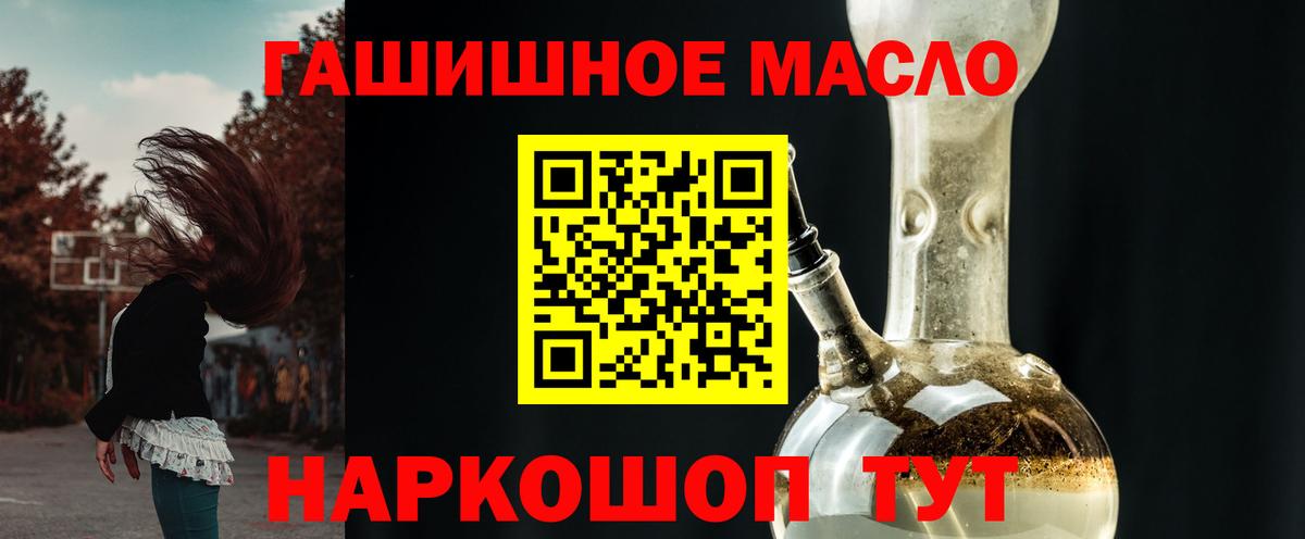 Дистиллят ТГК THC oil Зеленокумск