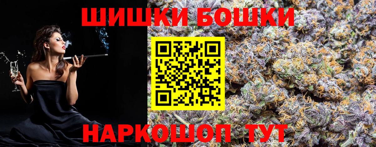 Конопля THC 21% Зеленокумск